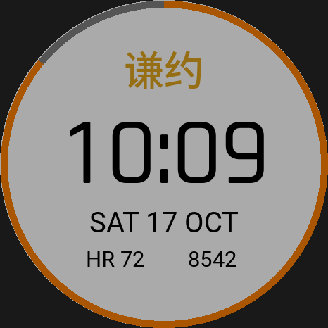 谦约极简数字 · Screenshot 3