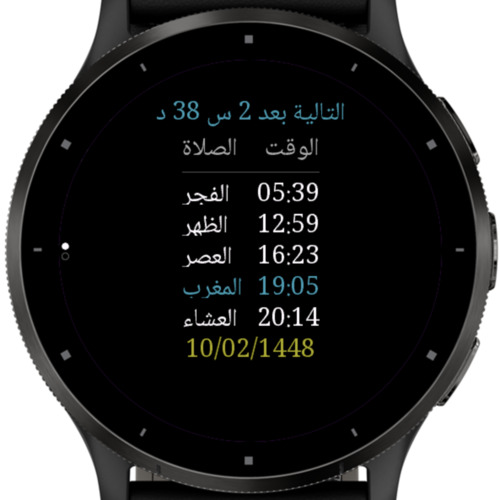 Muslim Prayer Time · Screenshot 4
