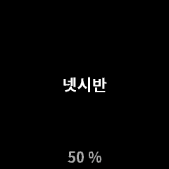 대략 · Screenshot 2