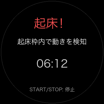 Smart Alarm · Screenshot 3