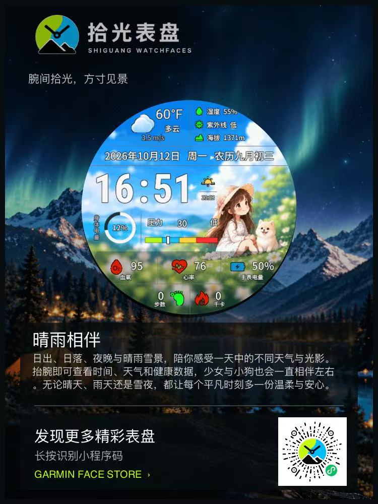 拾光｜晴雨相伴-童年漫系列 · Screenshot 1