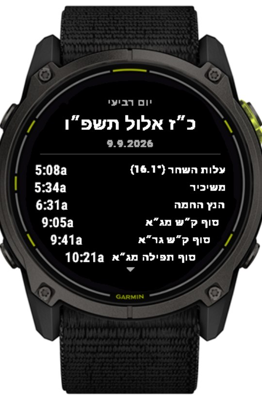 Zmanim Widget – Jewish Prayer Times & Hebrew Date · Screenshot 1