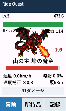 Ride Quest · Screenshot 0