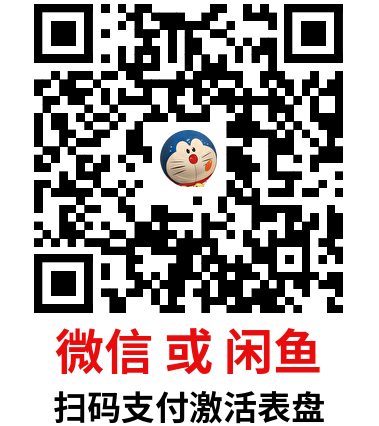 天行者-有动画的表盘 · Screenshot 0