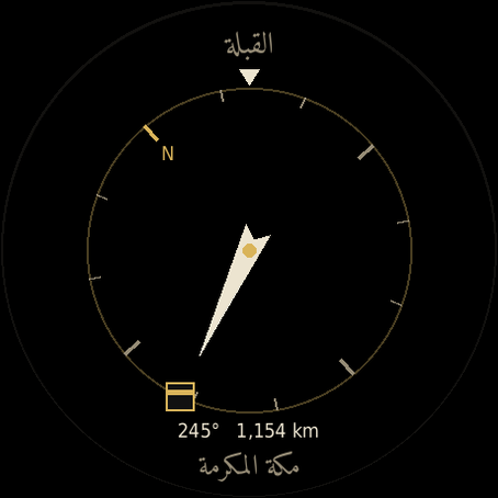 Salah & Dhikr – صلاة وذكر · Screenshot 4