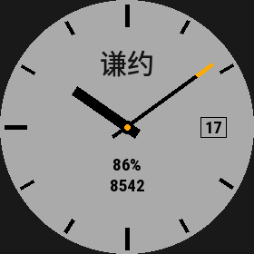 谦约极简指针 · Screenshot 4