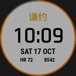 谦约极简数字 · Screenshot 1