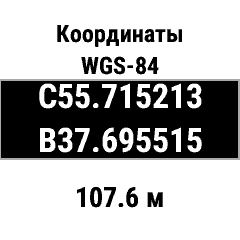 Coordinates WGS-84 Widget · Screenshot 1