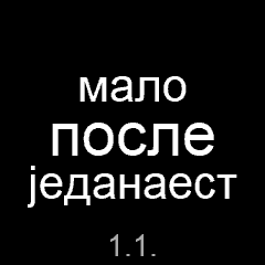 КОЛИКО ЈЕ САТИ · Screenshot 3