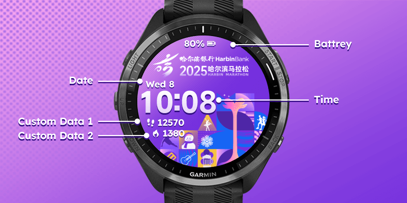 Garmin X 2025哈尔滨马拉松联名表盘 · Screenshot 0