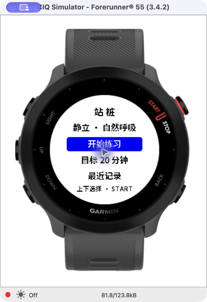 站桩 · Screenshot 0