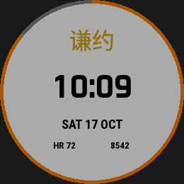 谦约极简数字 · Screenshot 0