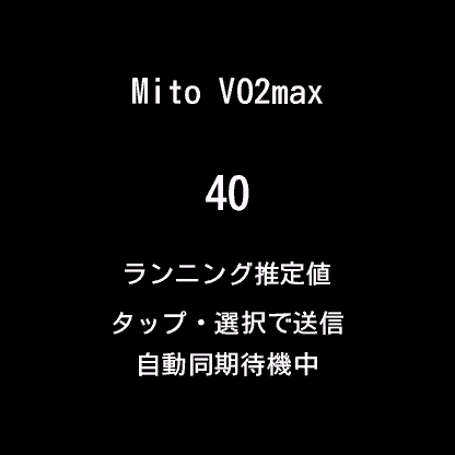 Mito VO2max · צילום מסך 1