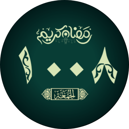 Arabic Islamic Ramadan · Screenshot 1