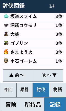 Ride Quest · Screenshot 2
