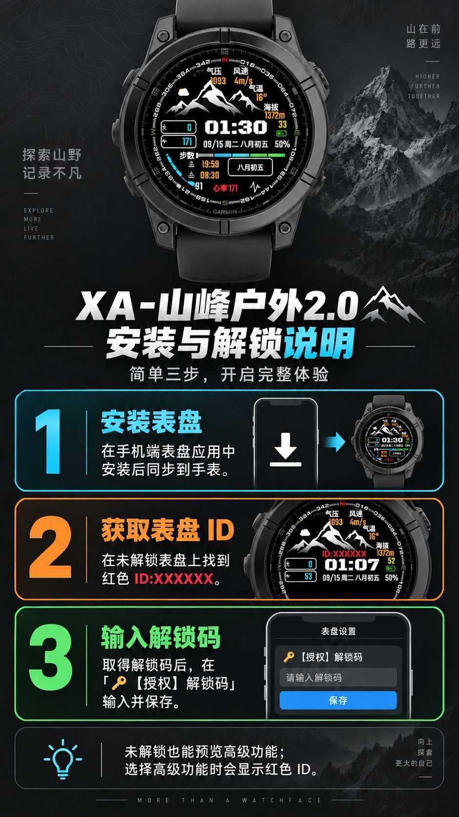 XA-山峰户外2.0 · Screenshot 3