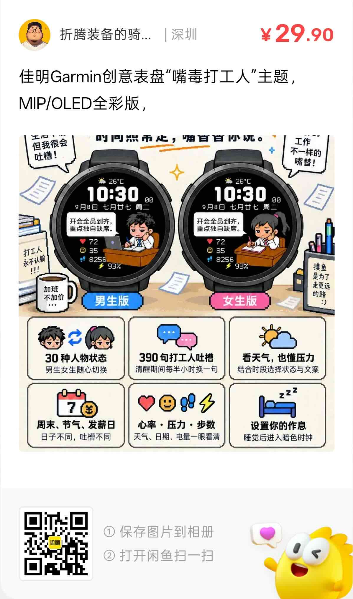 嘴毒打工人1.0正式版 · Screenshot 4