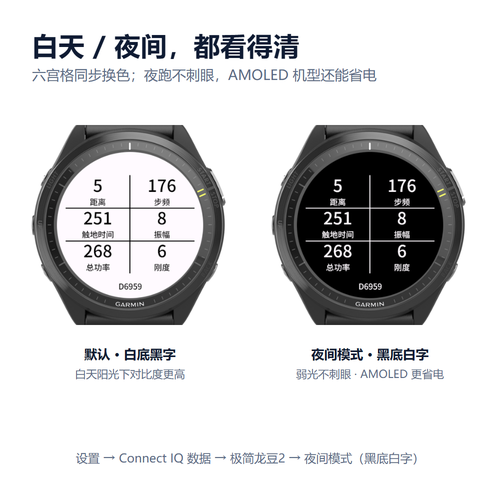 龙豆跑步 极简2 · צילום מסך 3