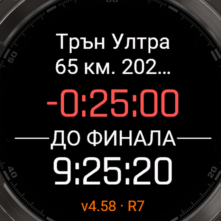 UltraPacer · Screenshot 3