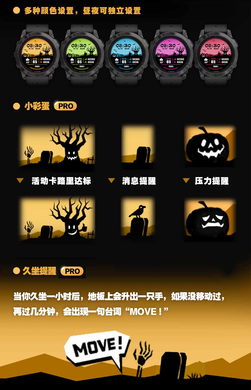 南瓜前夜 · Screenshot 1