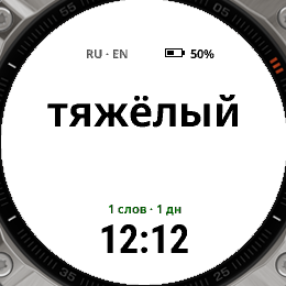 WordFace A1–A2 · Στιγμιότυπο 5