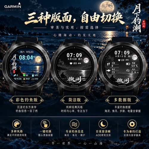 东方时刻·月下钓潮 寂寞烟民 · Screenshot 0