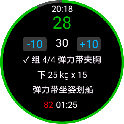 练练健身 - 自学健身记录训练 · Screenshot 3