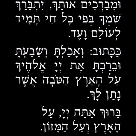 Siddur for Watch: Prayers · Screenshot 3