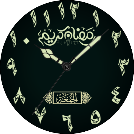 Arabic Islamic Ramadan · Screenshot 3