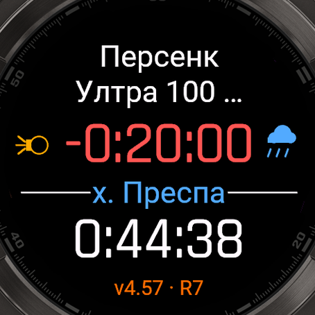 UltraPacer · Screenshot 4