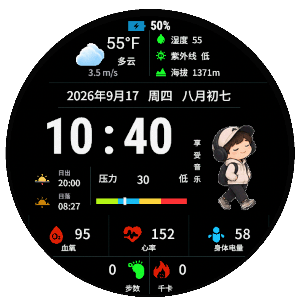 压力男萌友|12态健康表盘 健康天气数字表盘好看的表盘｜童年漫系列 · Screenshot 0