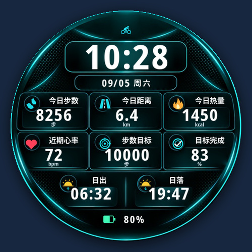 东方时刻·超级骑行 · Screenshot 0
