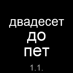 КОЛИКО ЈЕ САТИ · Screenshot 1
