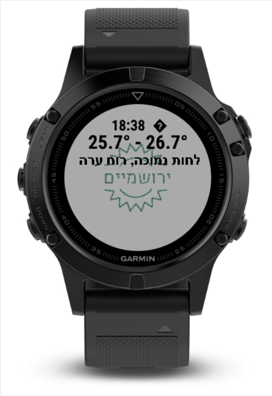 Jerusalem Weather Station, Israel · Screenshot 0