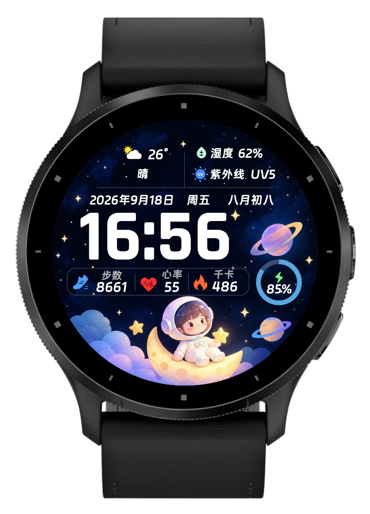 快乐星球·小小宇航员 - 星空天气心率湿度紫外线 · Screenshot 3