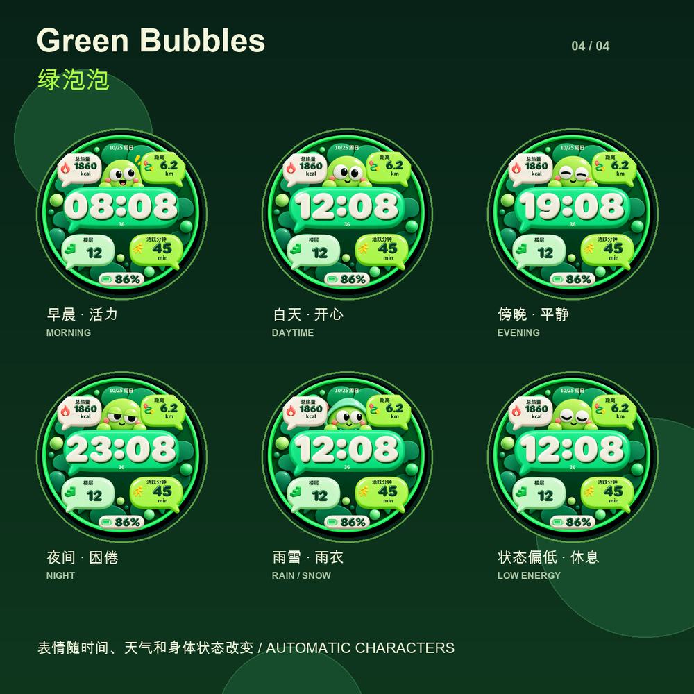 Green Bubbles 绿泡泡 · Skærmbillede 3