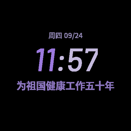 紫色风格表盘 · Screenshot 0