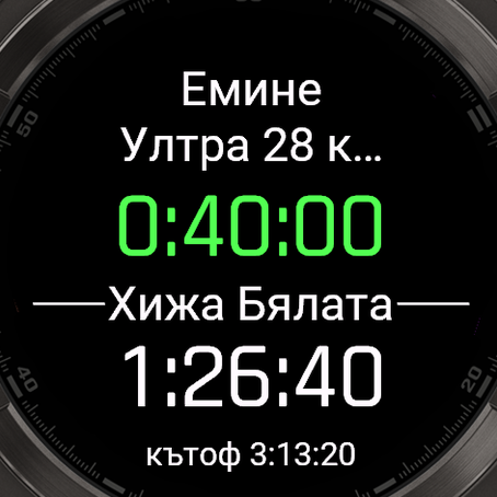 UltraPacer · Screenshot 2