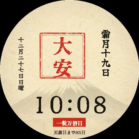 Kichijitsu - Japanese Lucky Day Watch Face · Screenshot 0