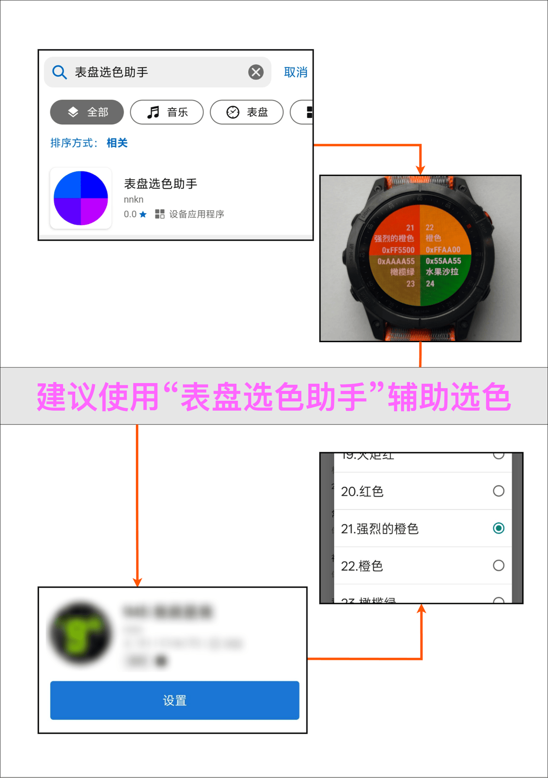 6Abs（表盘不显示请卸载重装，遇到问题请看下方表盘说明） · Screenshot 3