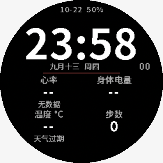 耐力仪表·可配 · Screenshot 0