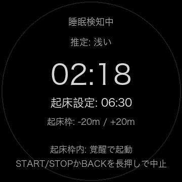 Smart Alarm · Screenshot 2