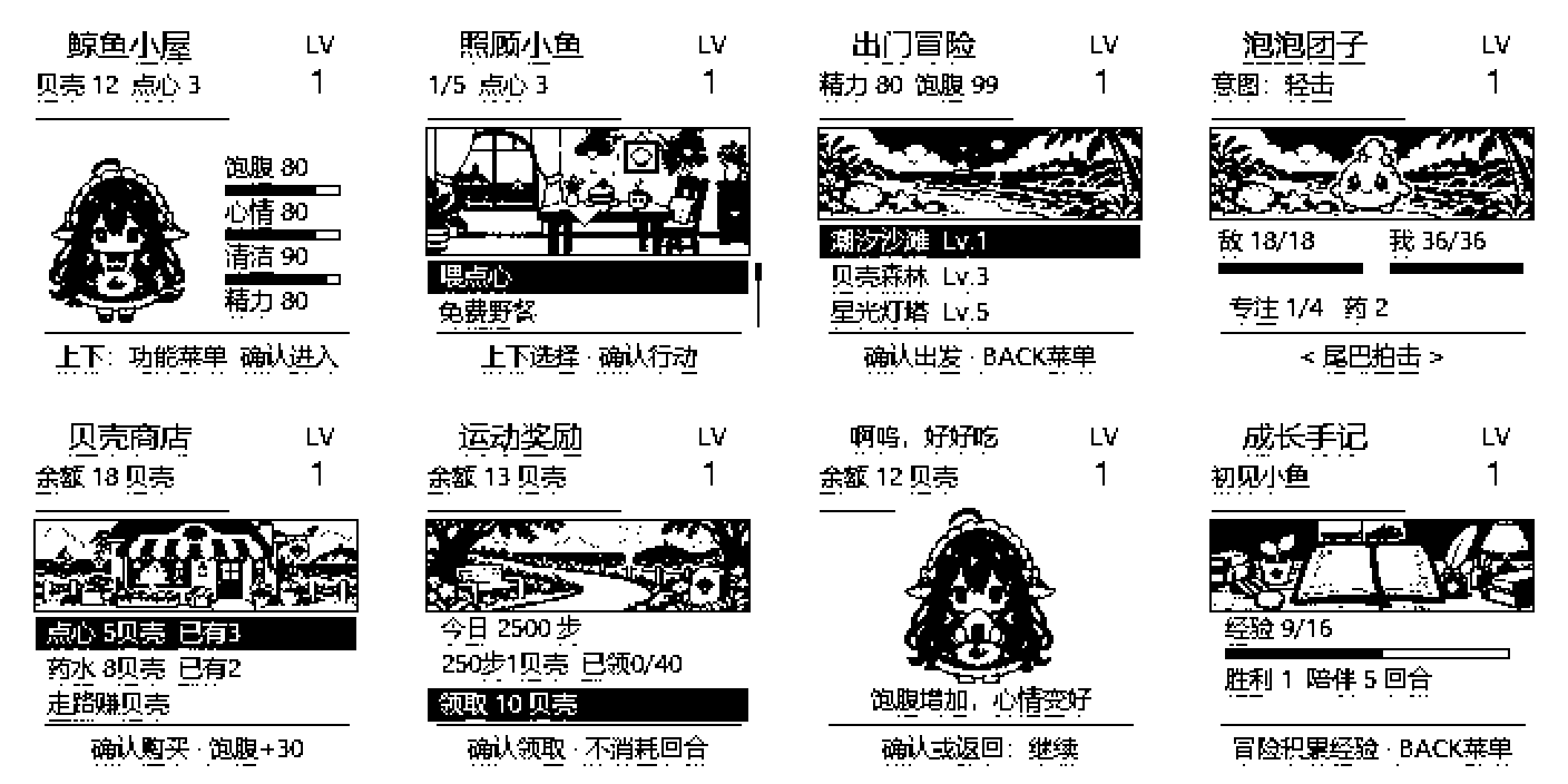 鲸鱼小屋 · Screenshot 0
