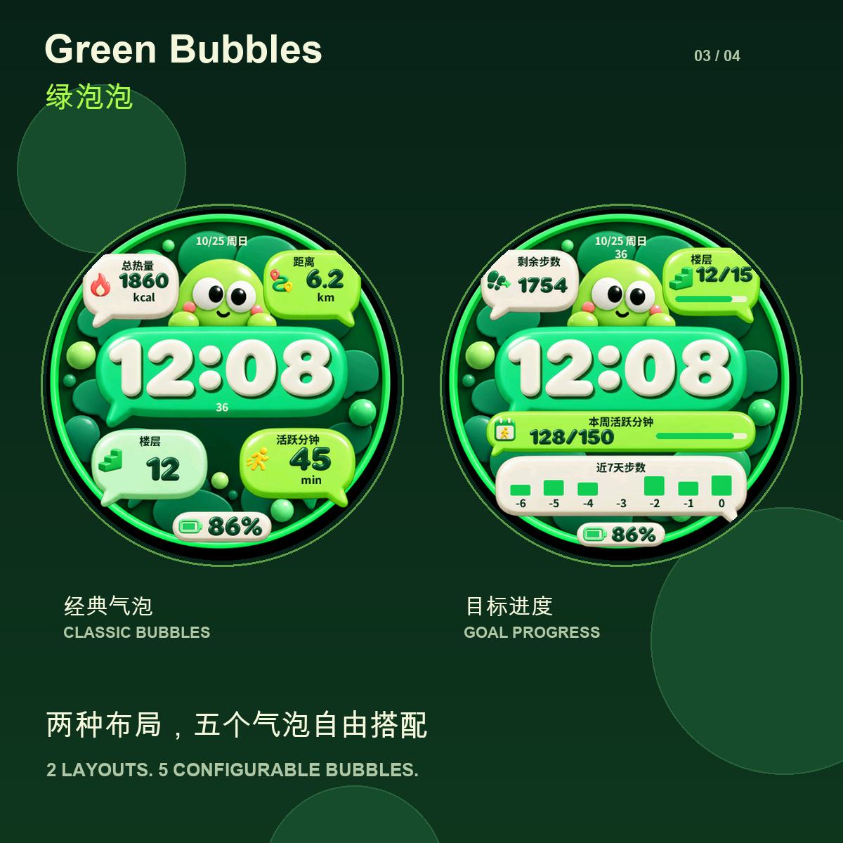 Green Bubbles 绿泡泡 · Skærmbillede 2