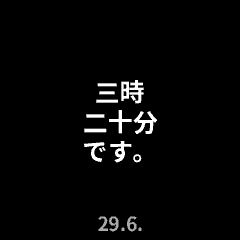 今何時ですか · Screenshot 0