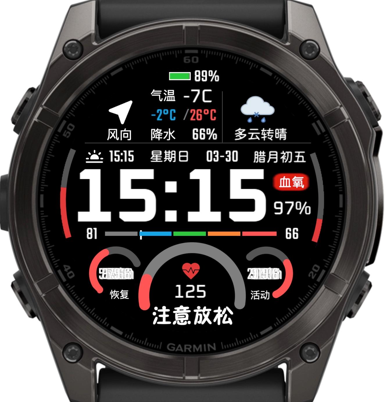 XA-大字心率（心脏健康状态监控表盘） · Screenshot 2
