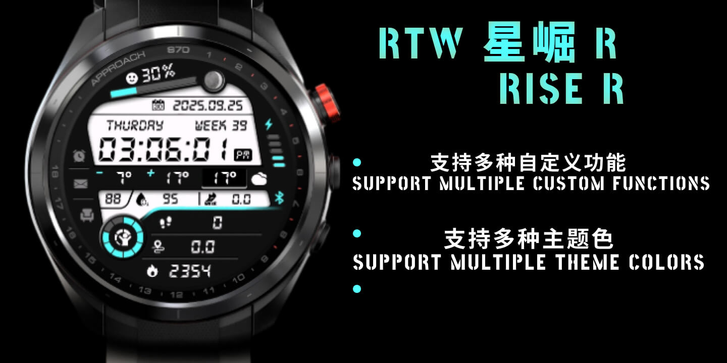RTW  星崛 R · Screenshot 0
