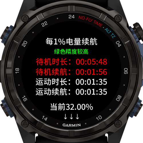 耗电计算 · Screenshot 0