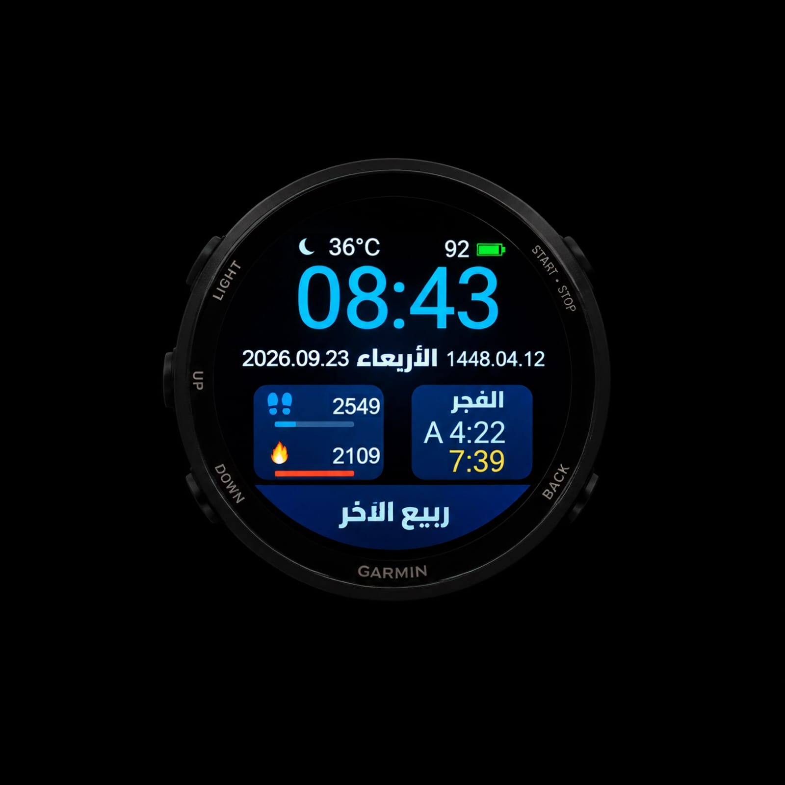 Salati — Prayer Times Watch Face · Screenshot 0