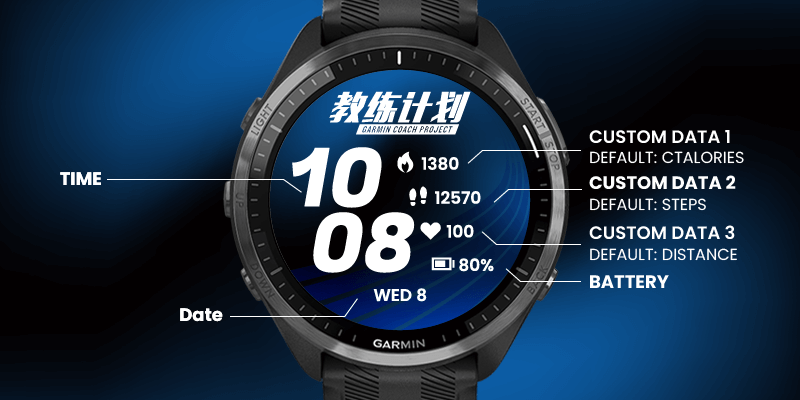 Garmin｜教练计划限定款 · Screenshot 0
